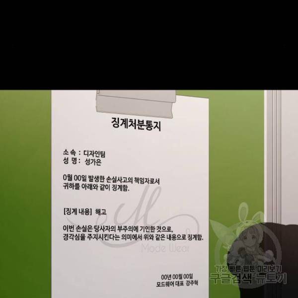 힙한남자 67화 17