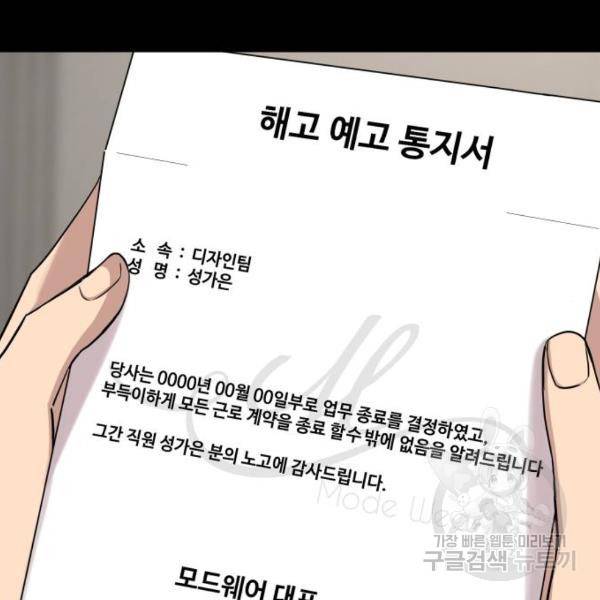 힙한남자 67화 19