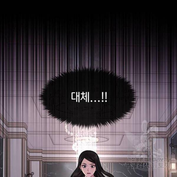 힙한남자 67화 28