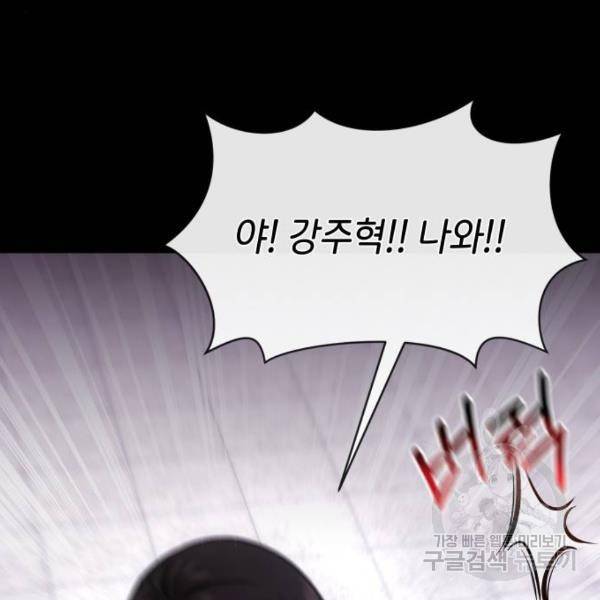 힙한남자 67화 35
