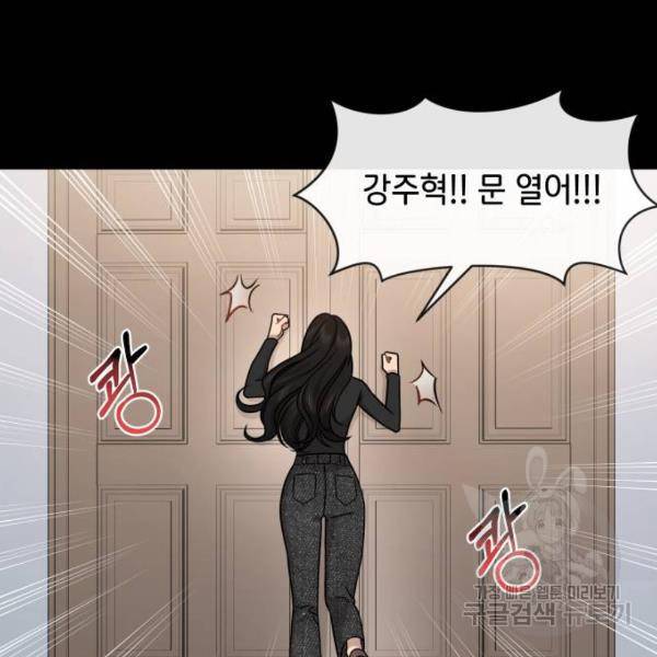 힙한남자 67화 41