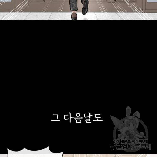 힙한남자 67화 42