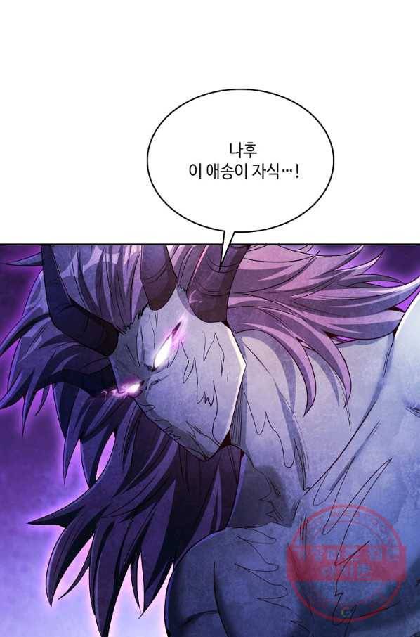 10만 년째 오늘을 살던 놈 51화 10