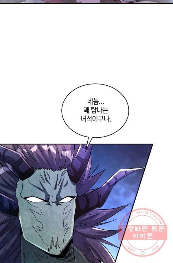 10만 년째 오늘을 살던 놈 51화 16