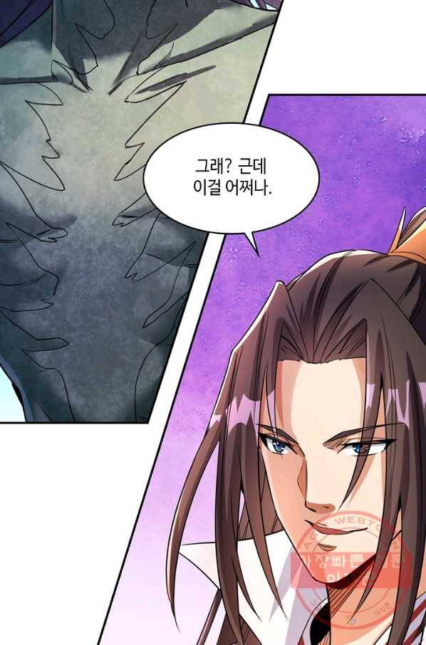 10만 년째 오늘을 살던 놈 51화 17