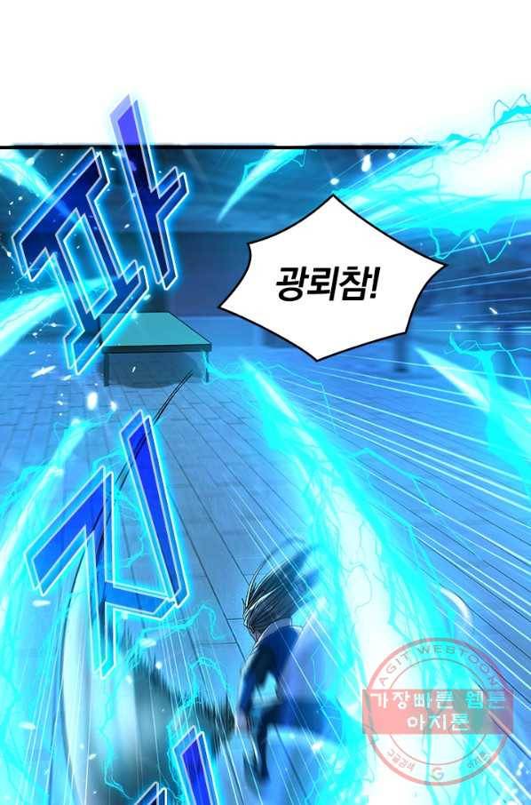 최강무혼 68화 2