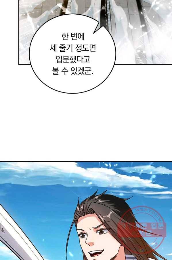 최강무혼 68화 5