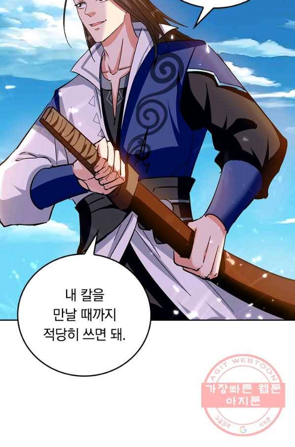 최강무혼 68화 9