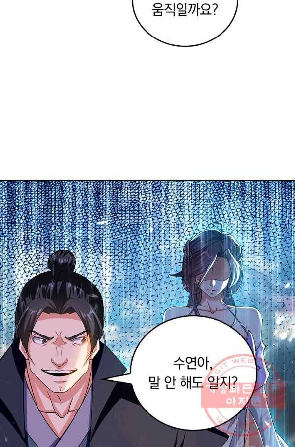 최강무혼 68화 13