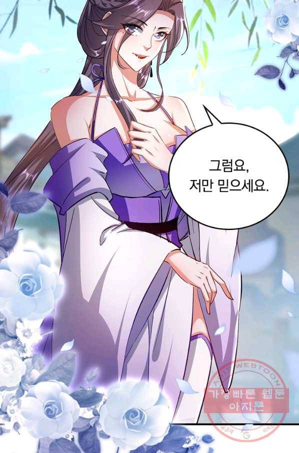 최강무혼 68화 15