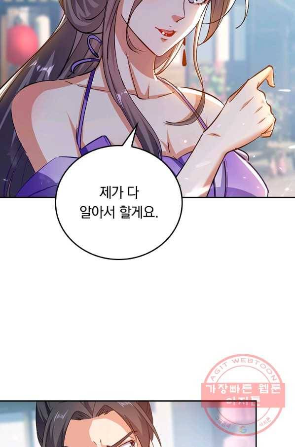 최강무혼 68화 17