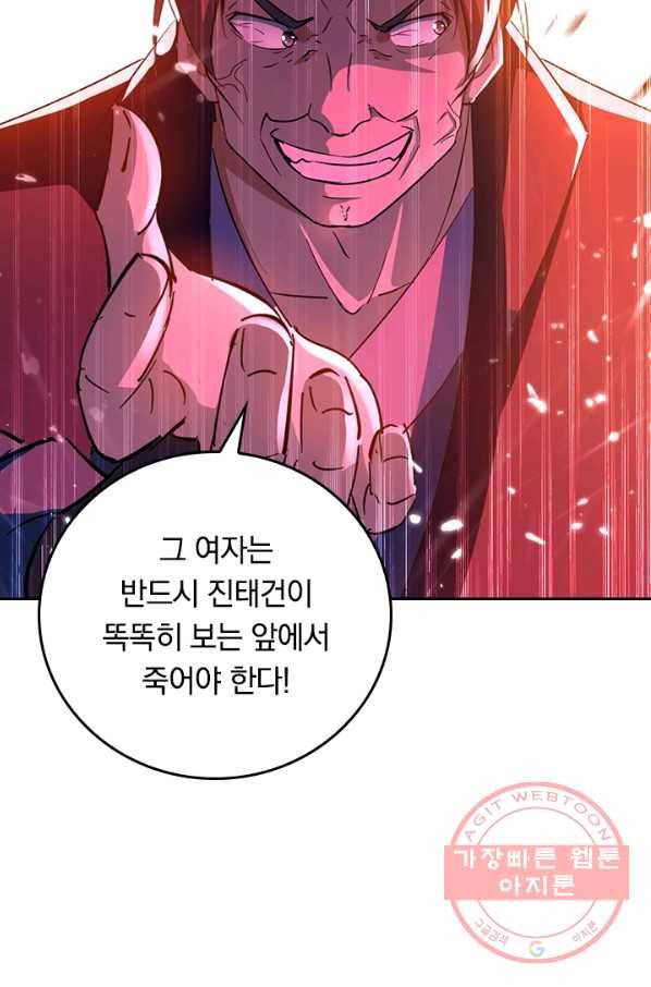 최강무혼 68화 19
