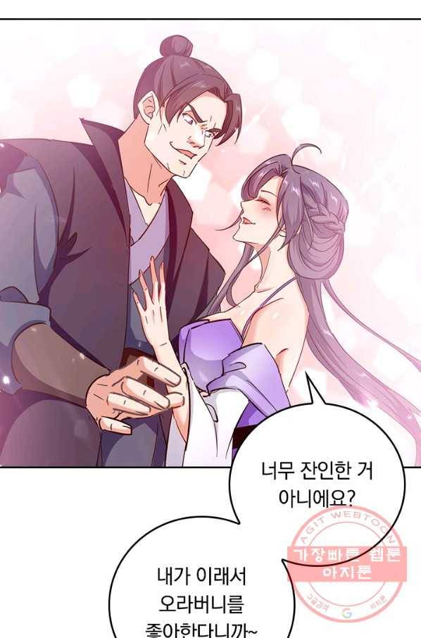 최강무혼 68화 20