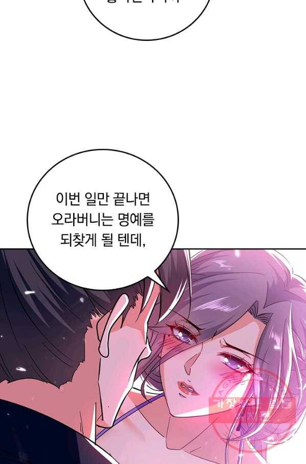 최강무혼 68화 21