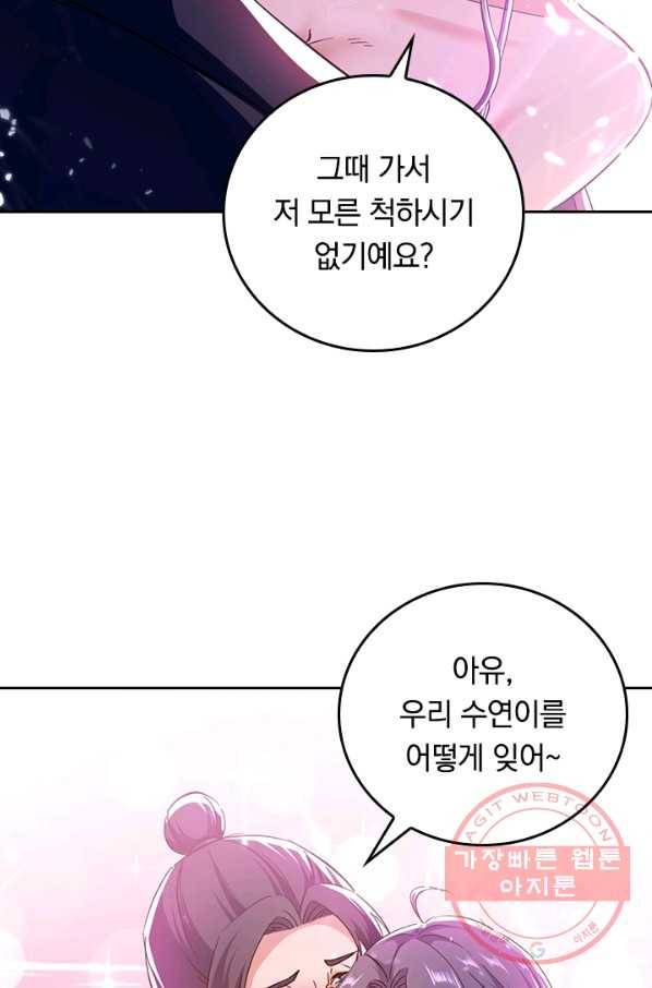최강무혼 68화 22