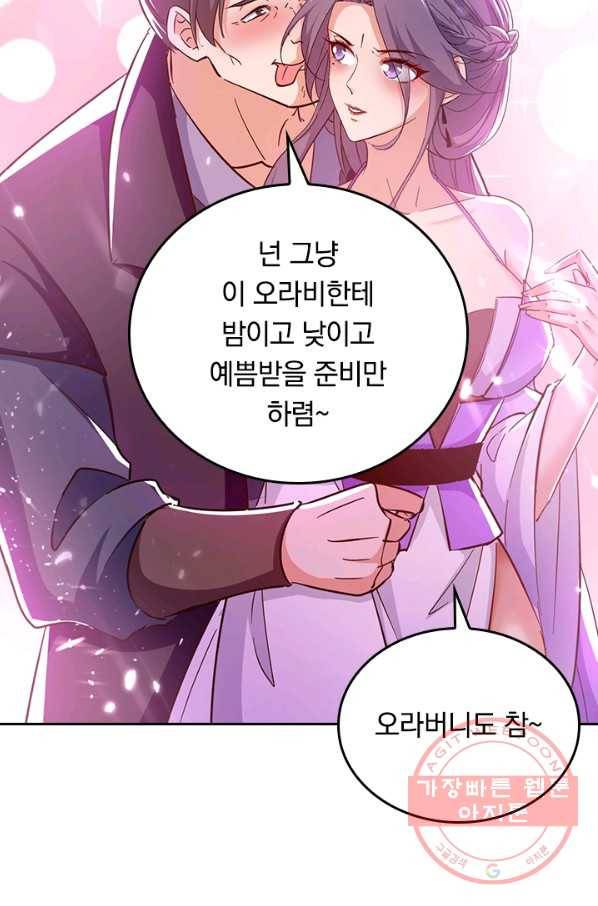 최강무혼 68화 23