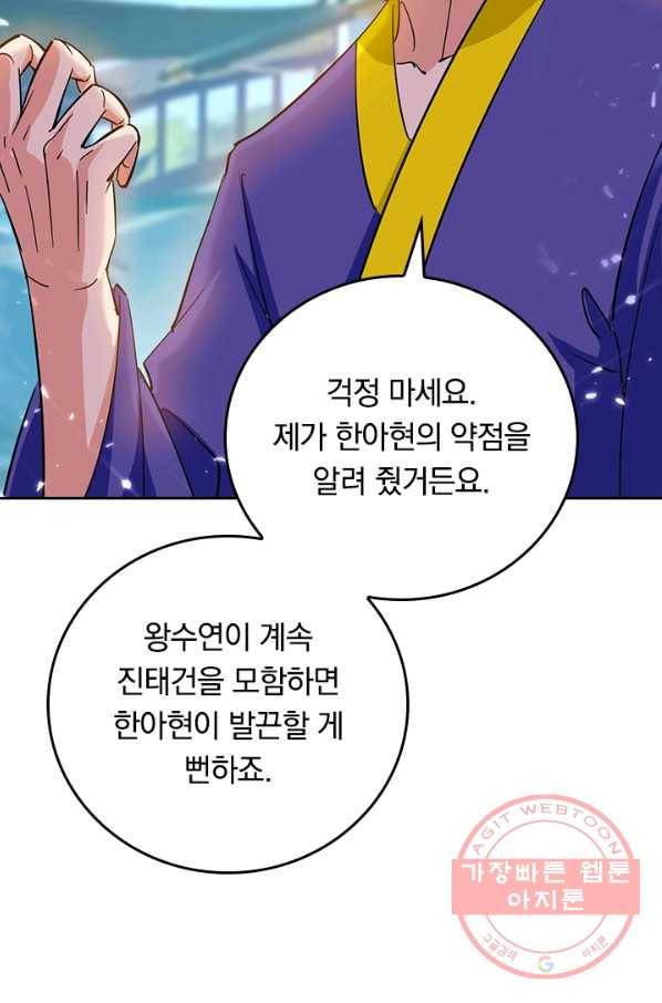 최강무혼 68화 27