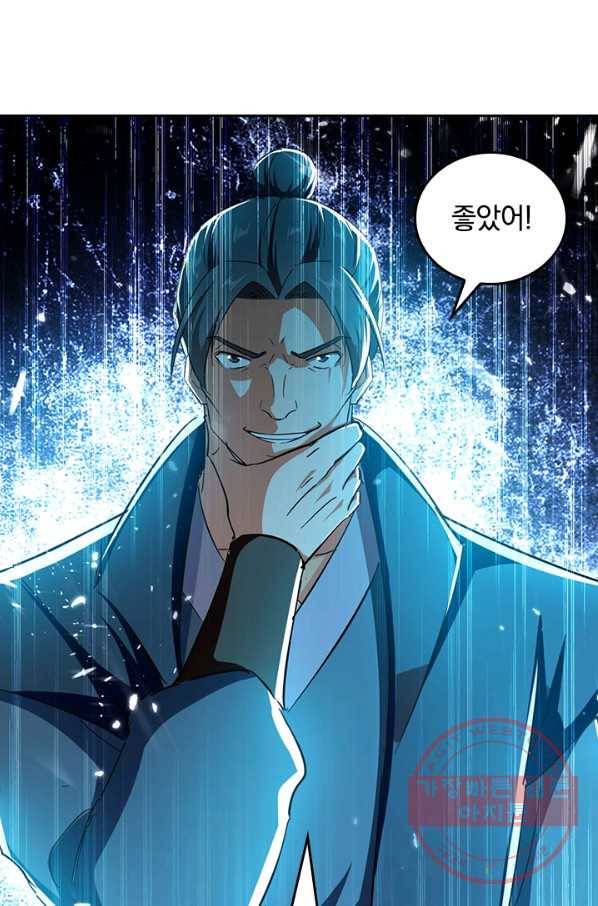 최강무혼 68화 28