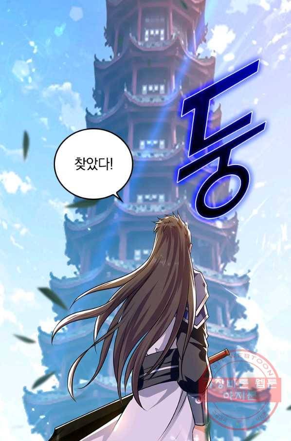 최강무혼 68화 36
