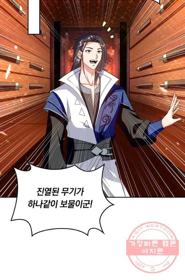 최강무혼 68화 38