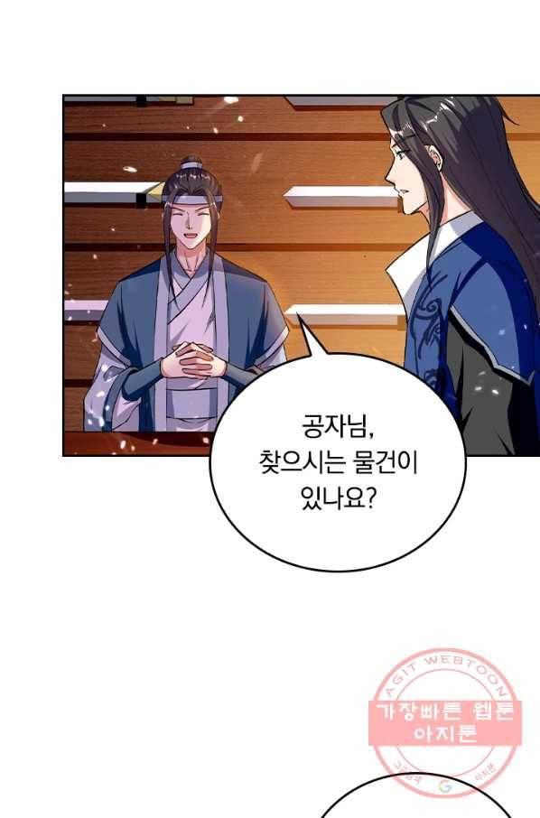 최강무혼 68화 39