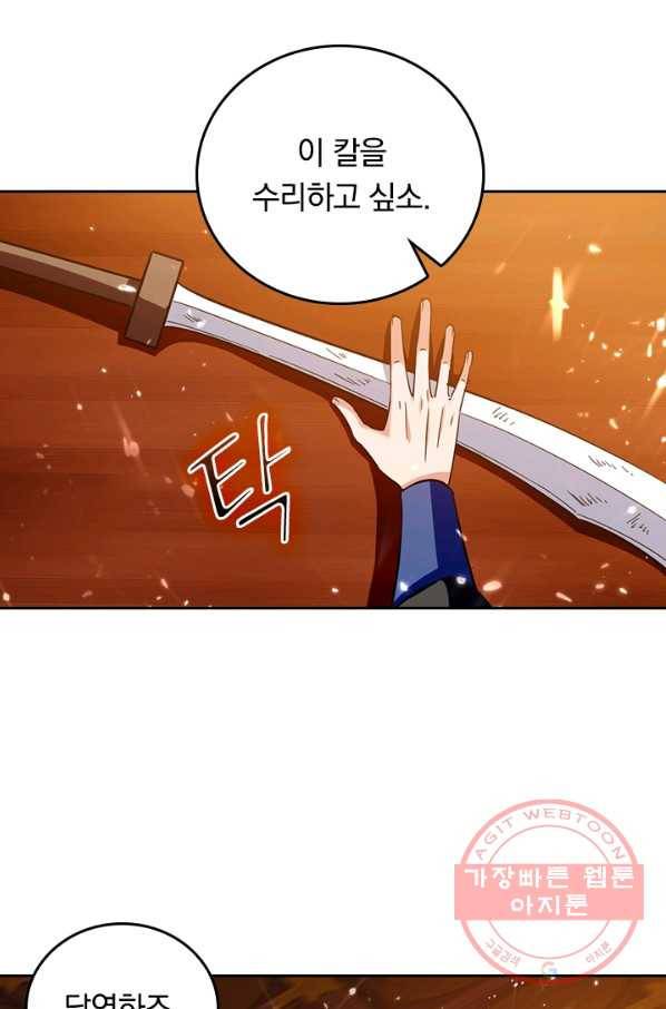 최강무혼 68화 41