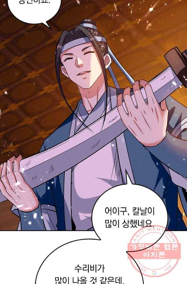 최강무혼 68화 42