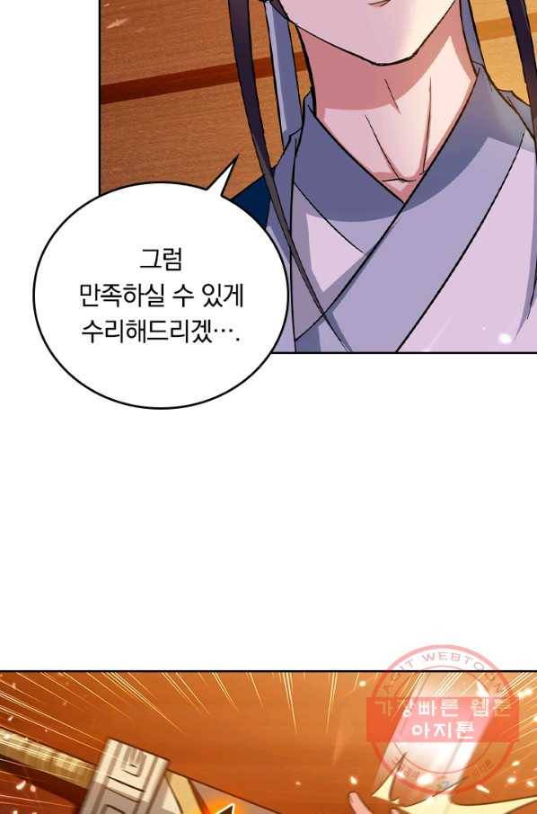 최강무혼 68화 45