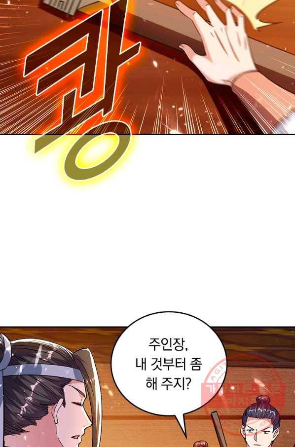 최강무혼 68화 46