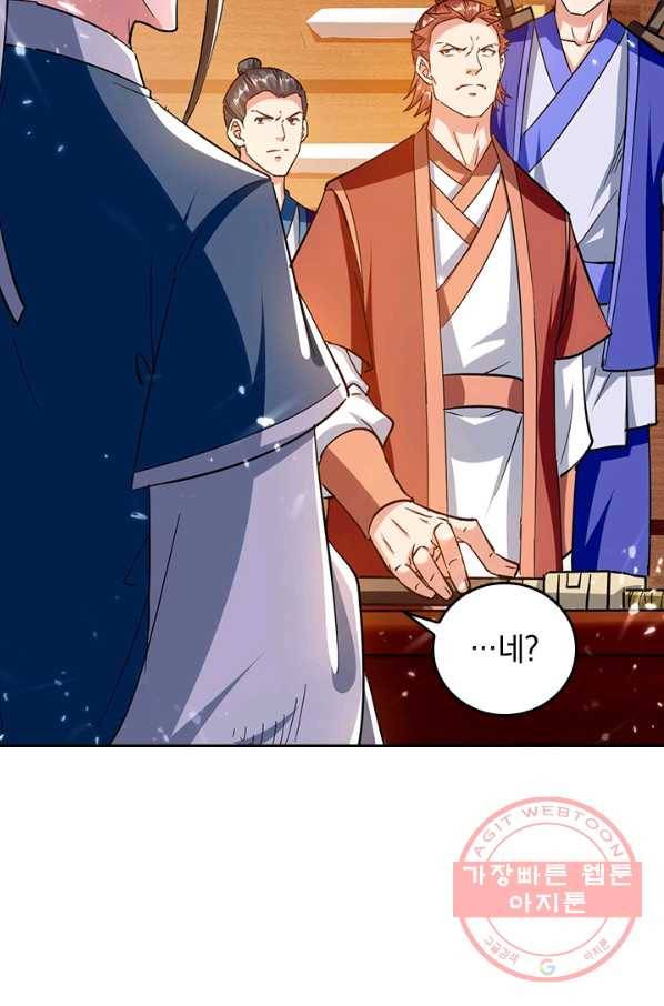 최강무혼 68화 47