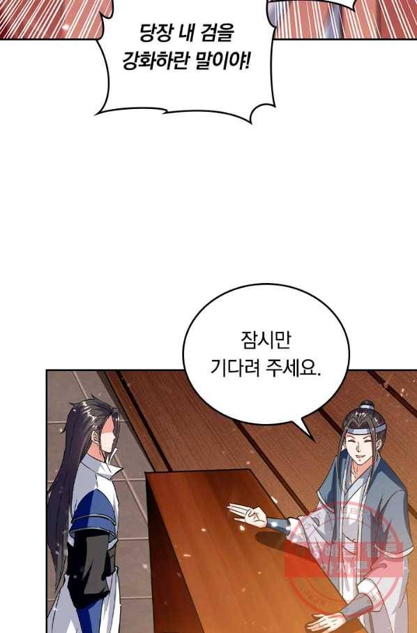 최강무혼 68화 49