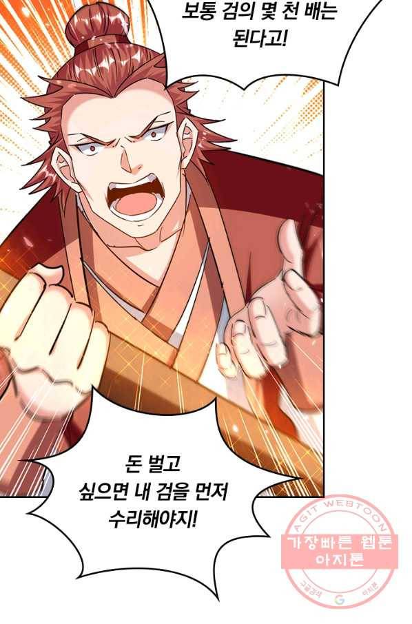 최강무혼 68화 52