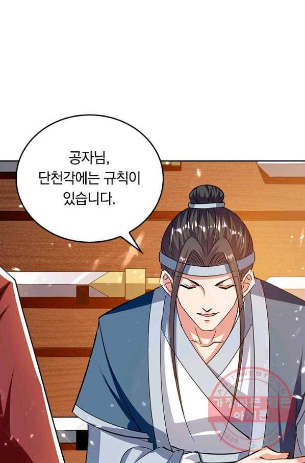 최강무혼 68화 53