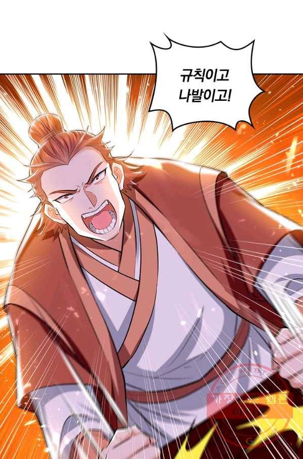 최강무혼 68화 56