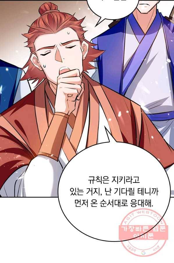 최강무혼 68화 61