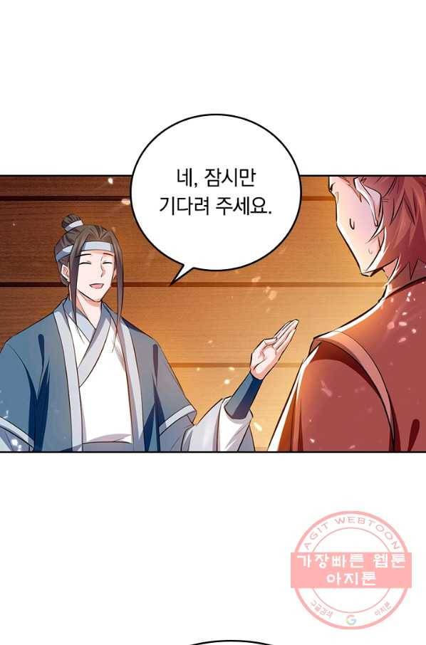 최강무혼 68화 62