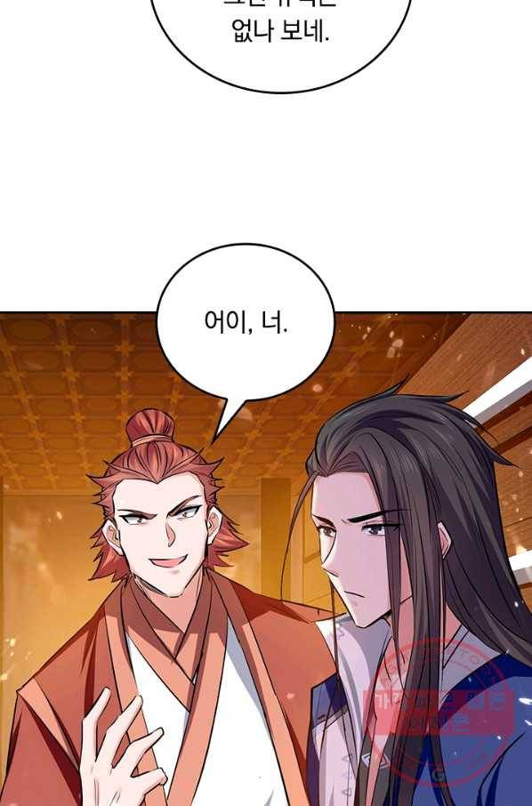 최강무혼 68화 65