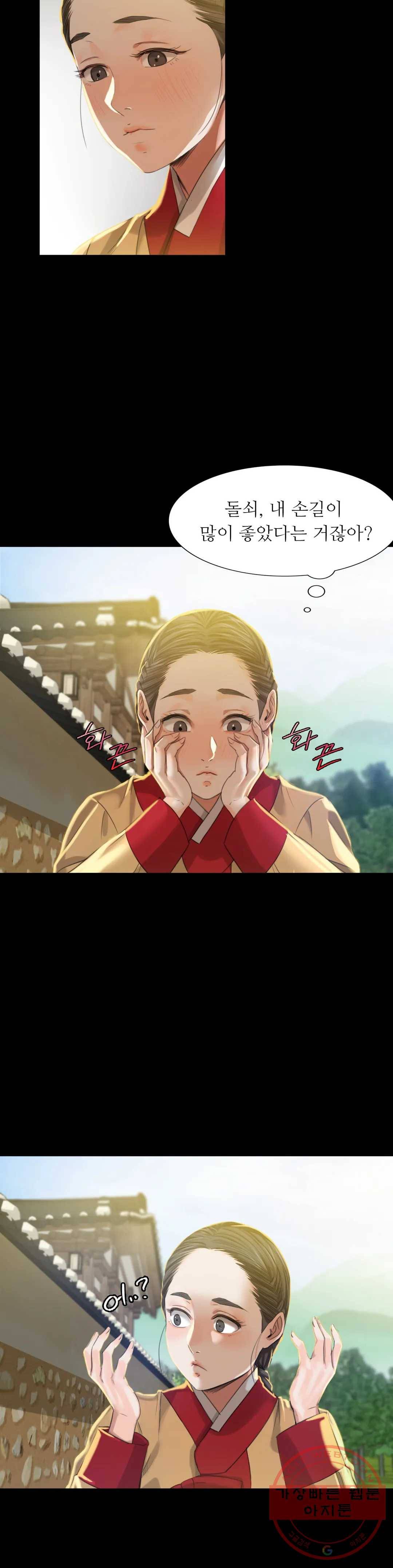 아씨 7화 5