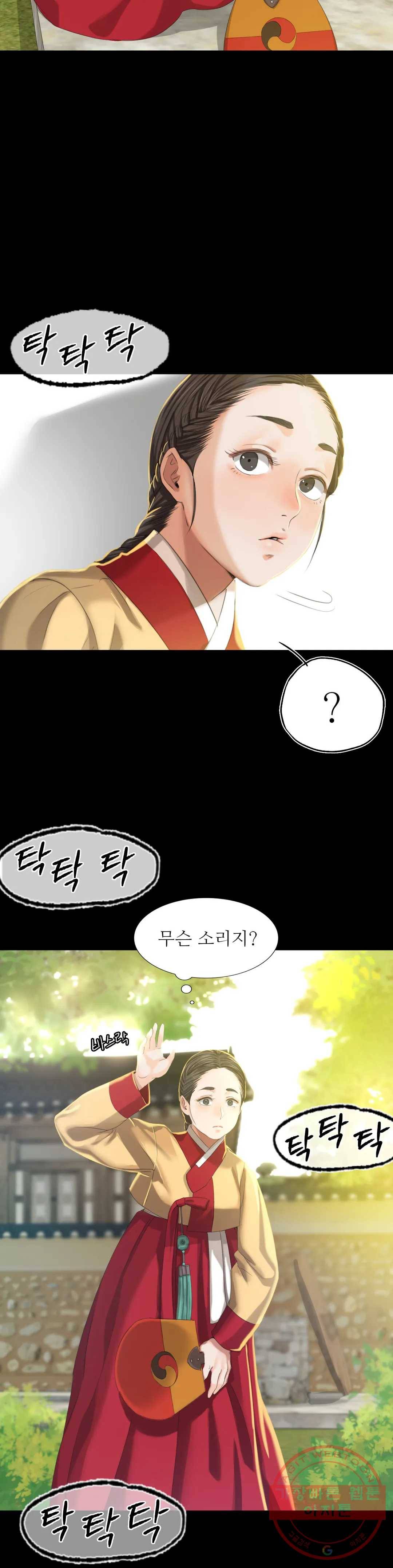 아씨 7화 7