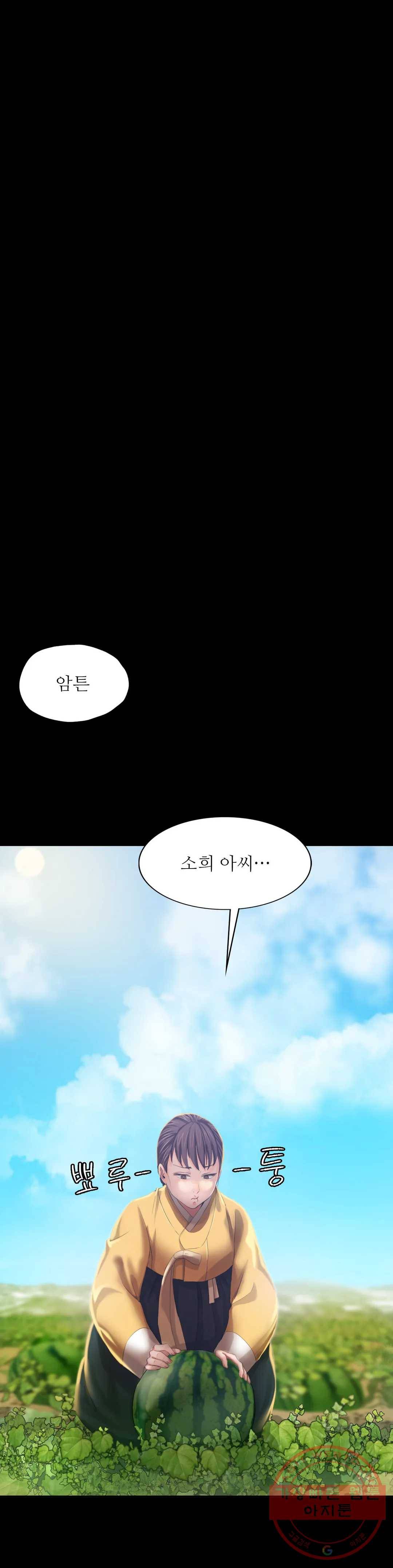 아씨 7화 8