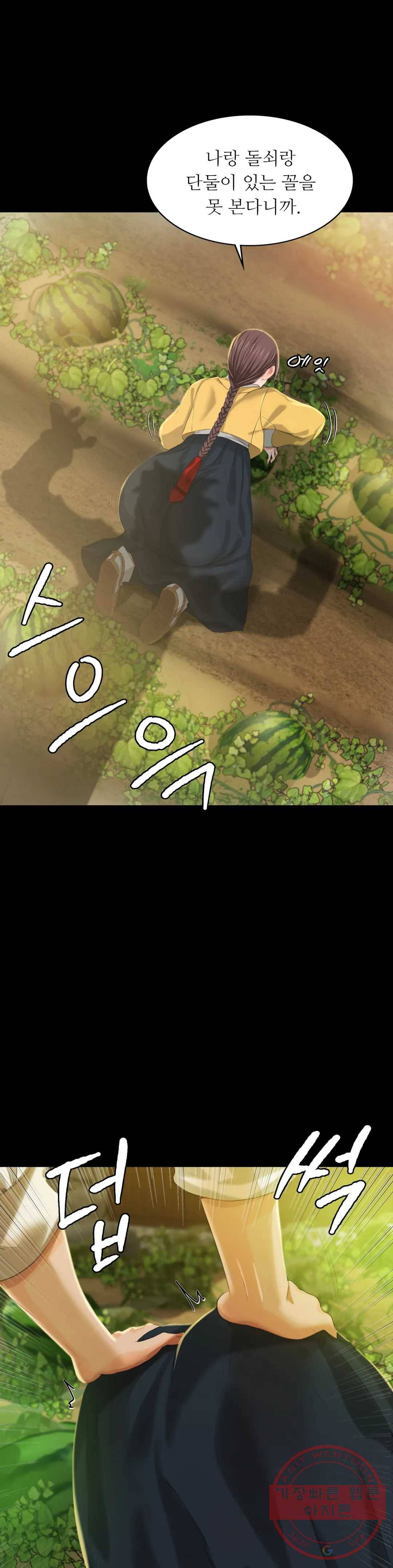 아씨 7화 9