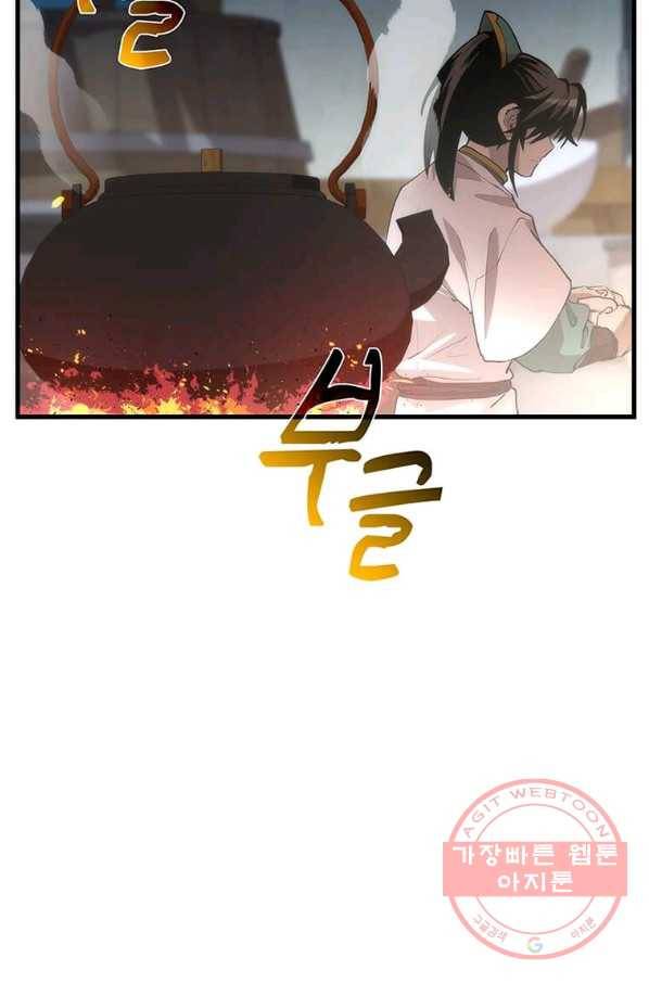 의원, 다시 살다 73화 3