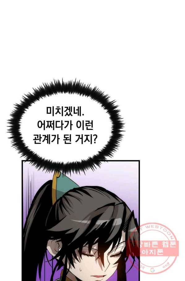 의원, 다시 살다 73화 4