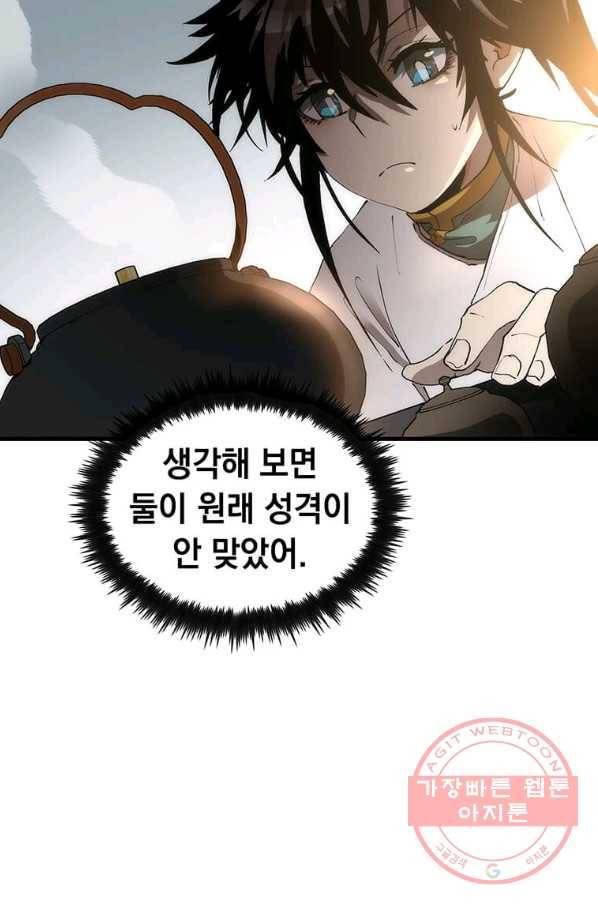 의원, 다시 살다 73화 9