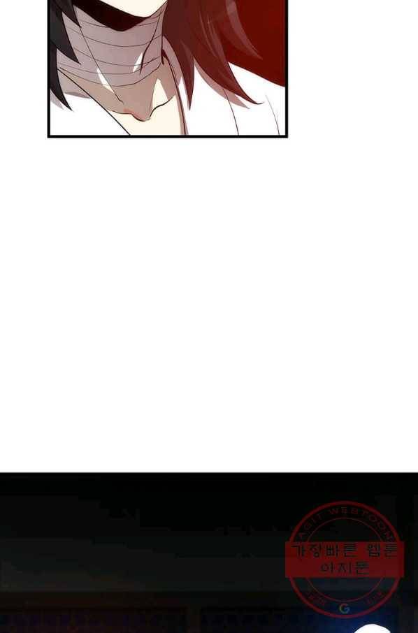 의원, 다시 살다 73화 17