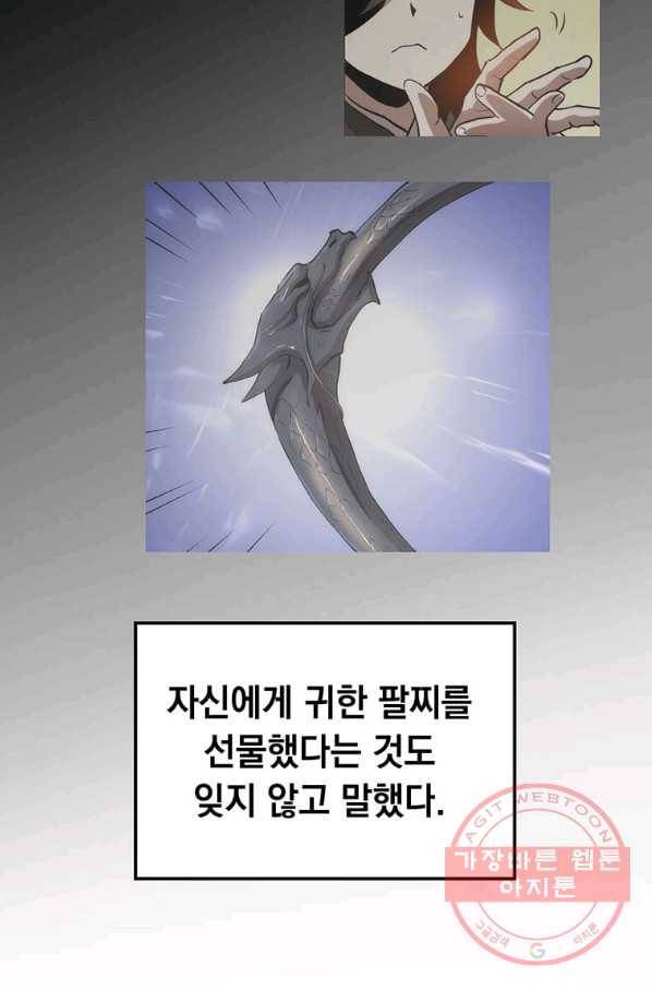 의원, 다시 살다 73화 24