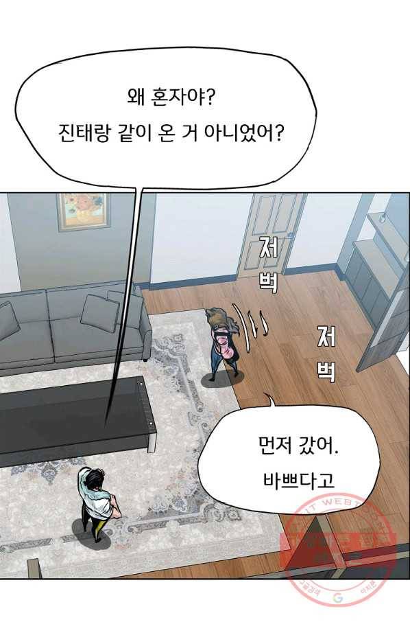 보스 인 스쿨 시즌 3 30화 16