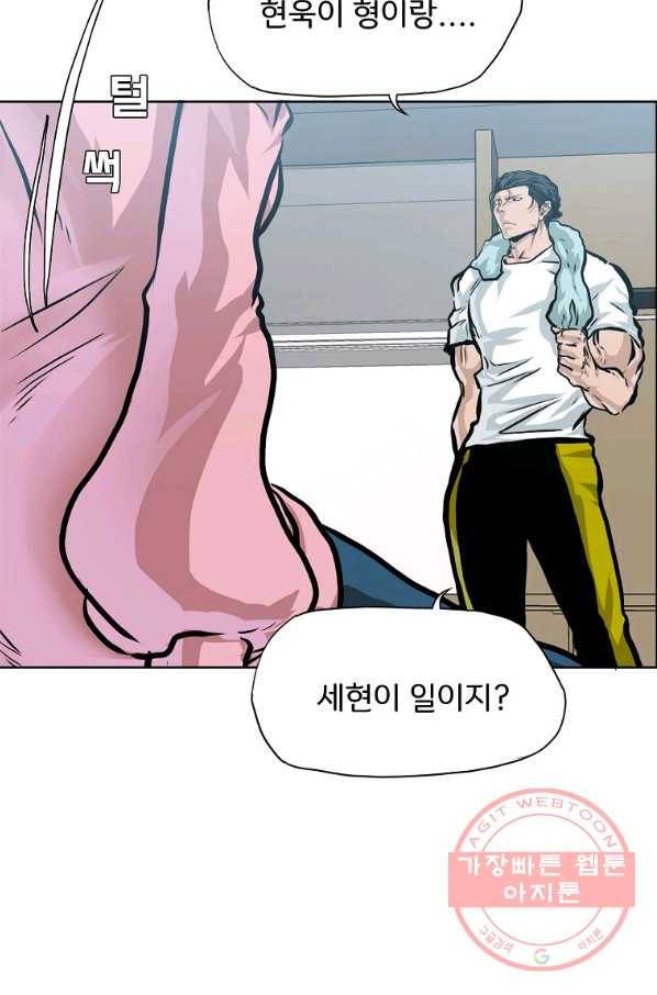 보스 인 스쿨 시즌 3 30화 18
