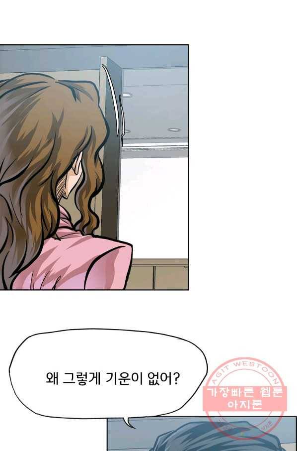 보스 인 스쿨 시즌 3 30화 19