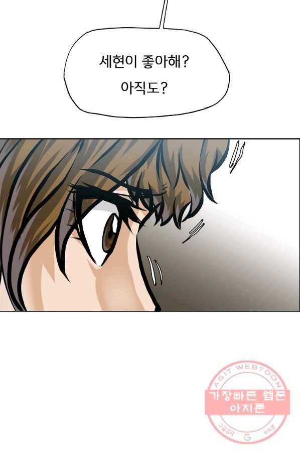 보스 인 스쿨 시즌 3 30화 23